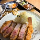 크레이지블루 | [합정 맛집] 합정 블루리본 돈카츠 맛집 크레이지카츠 웨이팅, 주차 꿀팁부터 실제후기까지