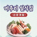 미주리일식 이미지