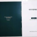 제이피세무회계 이미지