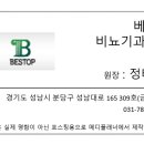 베스탑비뇨기과의원 네이버블로그