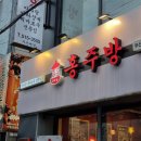 장전로(3-218) | 24.04.26-04.28) 드디어 때가 왔다 / 홍주방 / 건강검진 / 브래드바스켓 / 나베야 / 레이지모먼트커피...