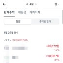 오늘도 저에 단타는 열일했네요 이미지