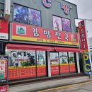 김밥천국 (동문점) 이미지