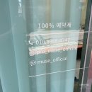 나래뷰티헤어 | 순천메이크업 웨딩촬영 출장 헤어 메이크업 뮤즈 뷰티스튜디오