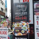 논현무한장소