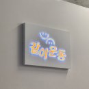 서울 강서 화곡동 꾸준함이 쉬워지는 곳 같이운동 그룹PT 까치산 솔직후기