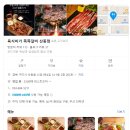 육식미가