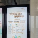 원주시정신건강복지센터 이미지