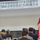 주식회사 한중인재개발원