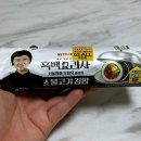 GS25 강남엘지점 | GS25 편의점 흑백요리사 서울엄마 우정욱 셰프의 소불고기 김밥 역대급 퀄리티