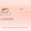 「나답게 크는 아이들의 행복한 성장 캠페인」 9월 달력 배경화면 이미지