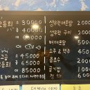 사상횟집 이미지