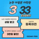 아발론논현어학원