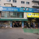 형제카센타 이미지