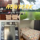 프렌즈 하우스 | 뉴욕한인민박 추천 30만원대 가성비 좋은 센트럴파크 하우스 1베드룸 프렌즈 독채 내돈내산후기