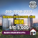 동남힐데스하임공인중개사사무소 이미지