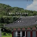 흥덕사 이미지