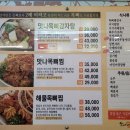 맛나감자탕북정점