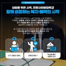 건양사이버대학교 노동조합 이미지