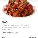 BHC(비에이치씨) 고창점 | BHC 레드킹.. 너무 안매워요.. (ft. 고창 선운산 복분자주 맛있어요)