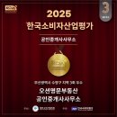 오션명문부동산공인중개사사무소 | 🏆2025 KCIA 한국소비자산업평가 “공인중개사사무소” 오션명문부동산 <3회 우수> 최종 우수 업체 선정