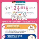 서울SOS어린이집 이미지