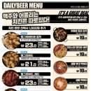 생활맥주 이미지