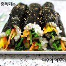 마약꼬마김밥