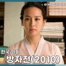 방자전 | 넷플릭스 한국 청불 영화 방자전 평점 정보 줄거리 후기 파격적 사극