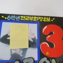 송도 초등학교 이미지
