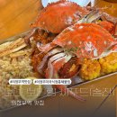 보나브레드 | 의정부역 신세계 백화점 맛집 굿갓 술잔 보나보일링씨푸드