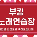 님노래연습장 이미지