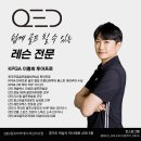 골프아카데미QED 하남점 이미지