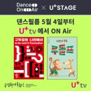 국립무용단 루돌프 이미지