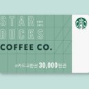 스타벅스 기장일광DT점 이미지