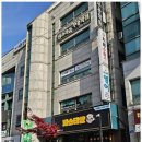 희망수학교습소
