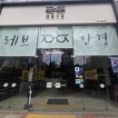 REVE(레브)안경원 네이버블로그