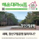 장산공원 이미지