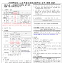 청송자동차고등학교 이미지