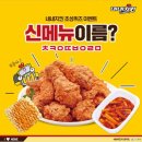 네네치킨 간성점