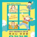 뮤지컬 체험놀이 이미지