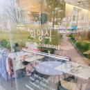 굴포천역 3,4번 출구 | 굴포천역데이트) 청리단길 분위기 맛집 &#39;화양식-부평...감자베이컨피자, 발사믹 꿔바로우 솔직후기-