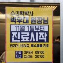 의정부종합동물병원 이미지