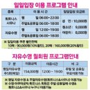 송림스포츠프라자