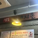 광명사거리 먹자골목 | 광명사거리맛집 먹자골목 김치찌개 찐 맛집 @영통찌개지존 광명점 (광사먹골)