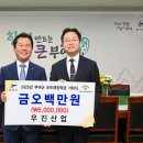 우진산업 충남일보