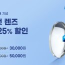 다비치안경 호성점 이미지