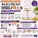 신일약국 | [약국템/약국추천템]💊 항노화 &amp; 항암 보조! 의사들도 처방하는 회춘 비타민? 신일제약 '아미나엑스정...