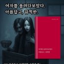 『그렇게 될지어다』 아름답고 끔찍한 사랑의 어둠을 응시하는 심리 호러
