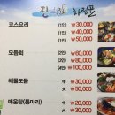 진횟집 - 수영구 민락수변로 5 | 진횟집